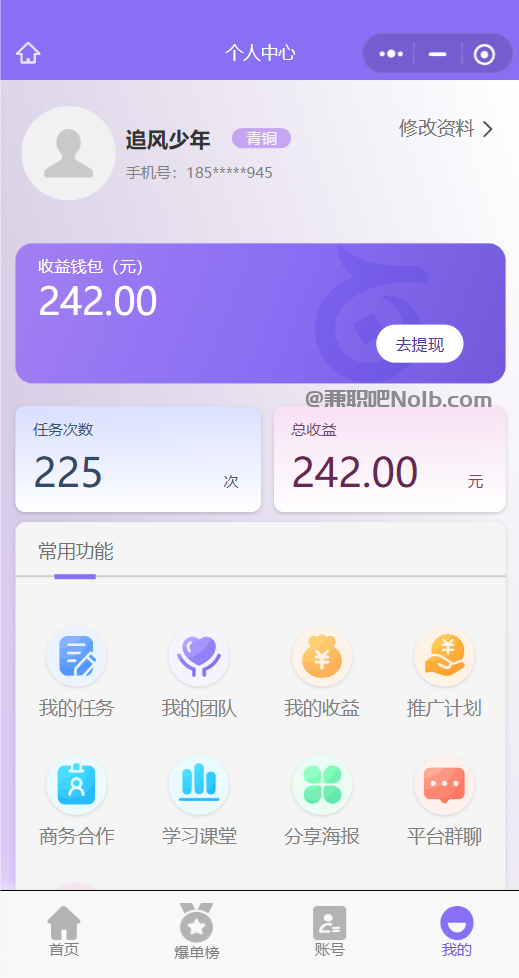 五家渠【赛扬有米】宝妈学生居家线上视频代发兼职平台,0撸赚米项目 第3张 五家渠【赛扬有米】宝妈学生居家线上视频代发兼职平台,0撸赚米项目 第3张